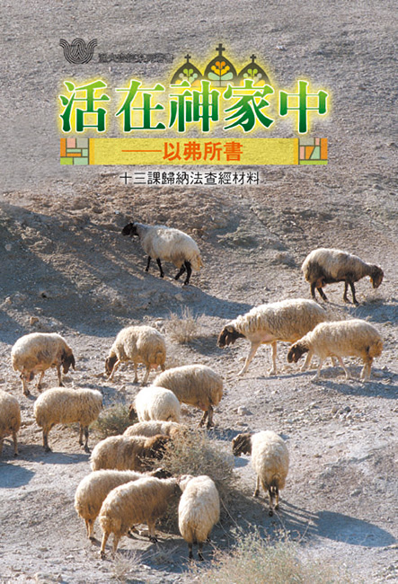 cantonese_fellowship