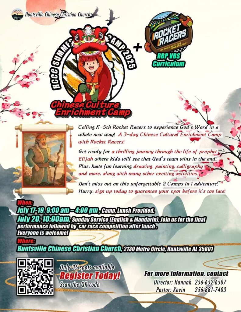 summer_camp_flyer3
